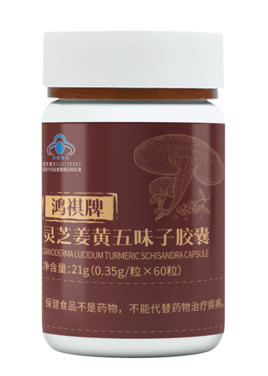 1660275240655520.png 靈芝五味子.png